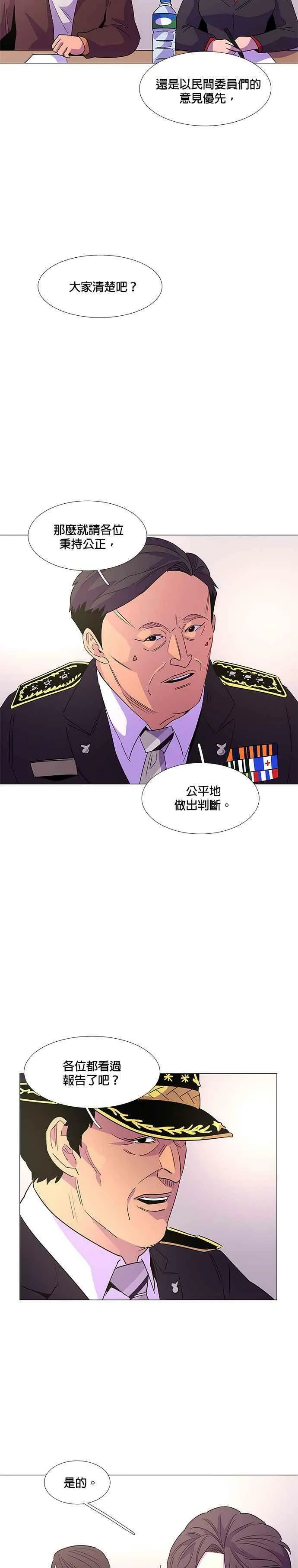 [第69话] 惩处委员会(2) 第22页