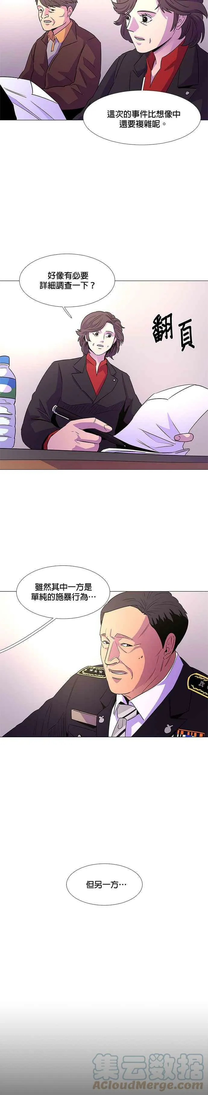 [第69话] 惩处委员会(2) 第23页