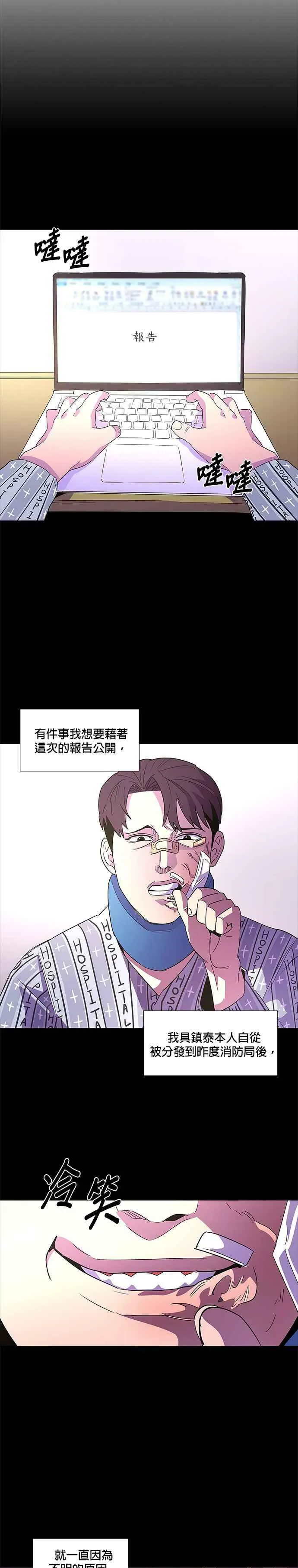[第69话] 惩处委员会(2) 第24页