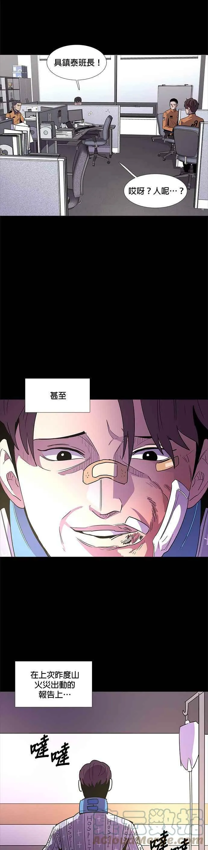[第69话] 惩处委员会(2) 第27页