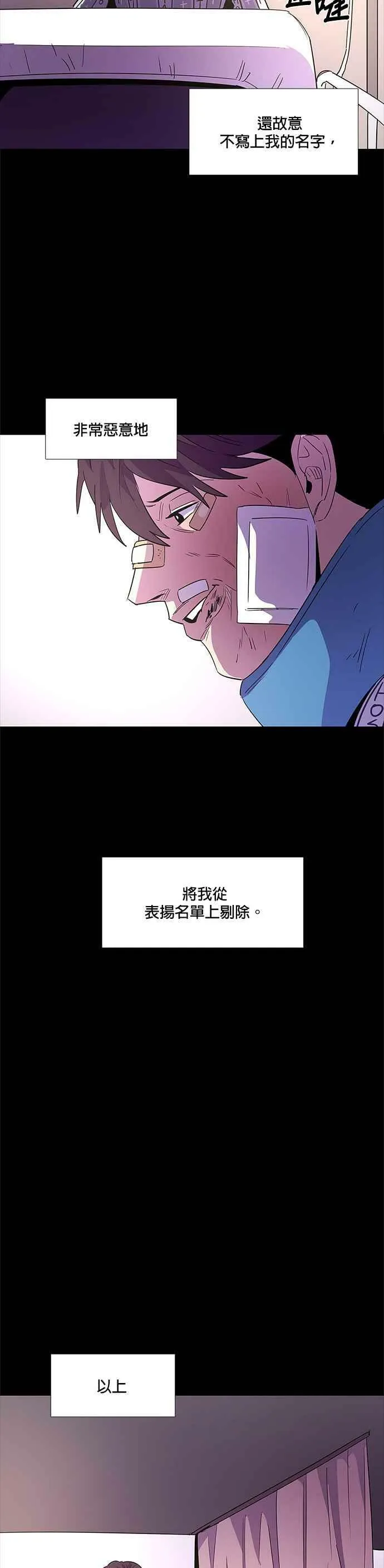 [第69话] 惩处委员会(2) 第28页
