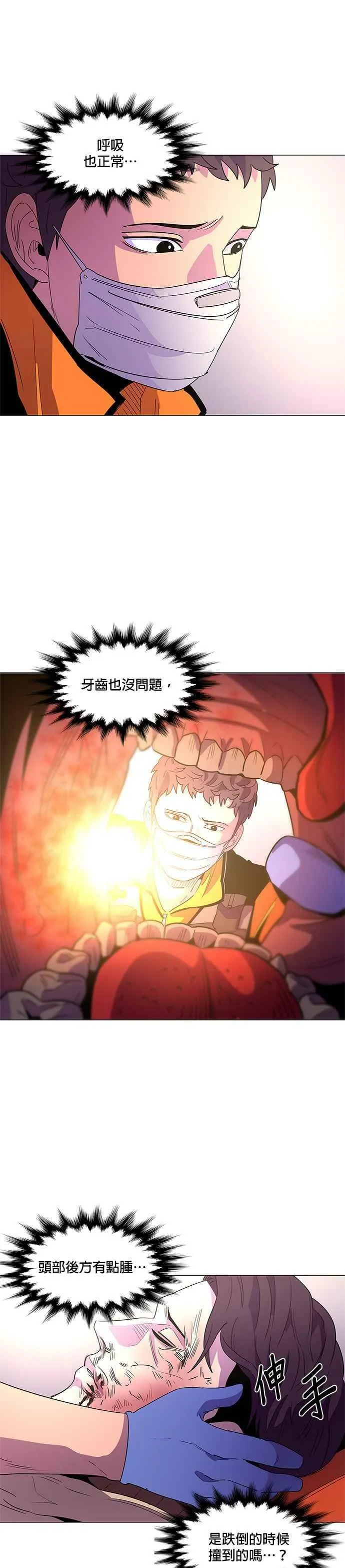 [第68话] 惩处委员会(1) 第2页