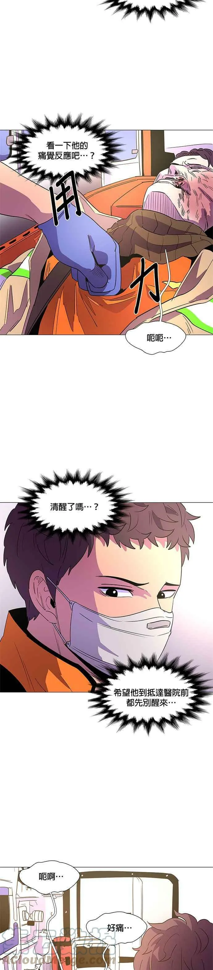 [第68话] 惩处委员会(1) 第3页