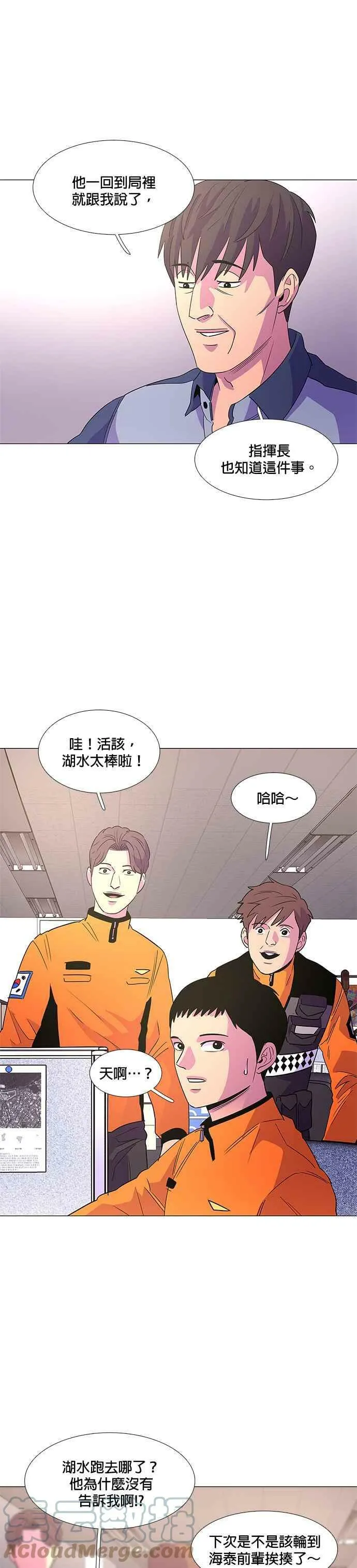 [第68话] 惩处委员会(1) 第11页