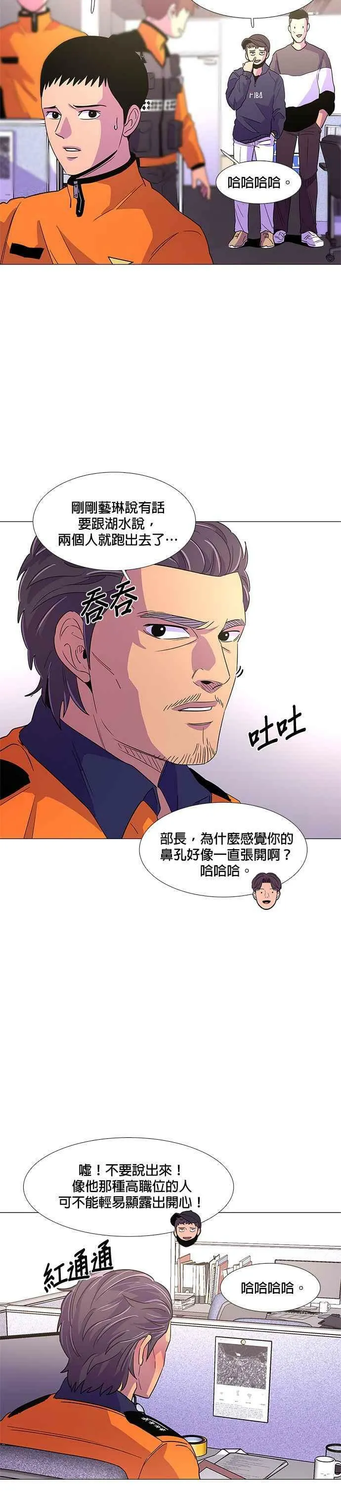[第68话] 惩处委员会(1) 第12页