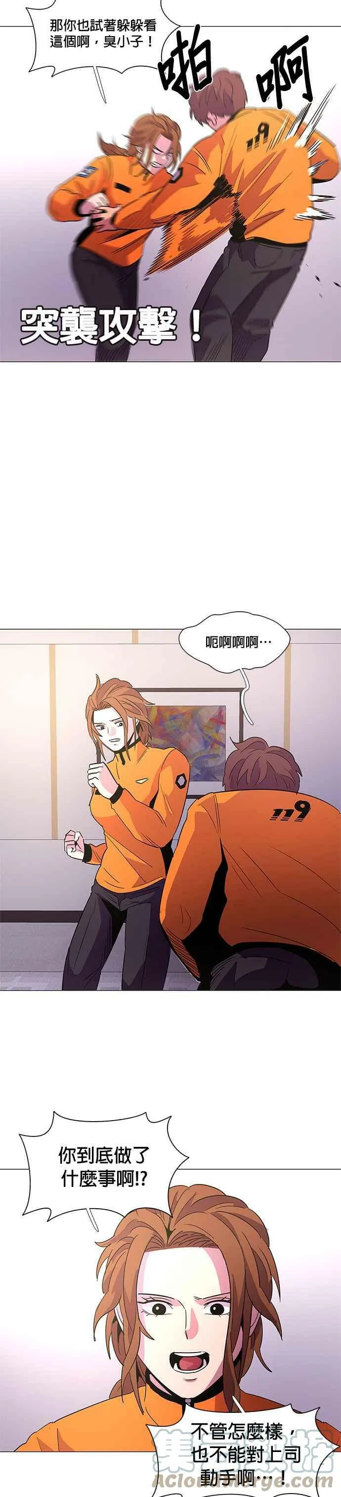[第68话] 惩处委员会(1) 第15页