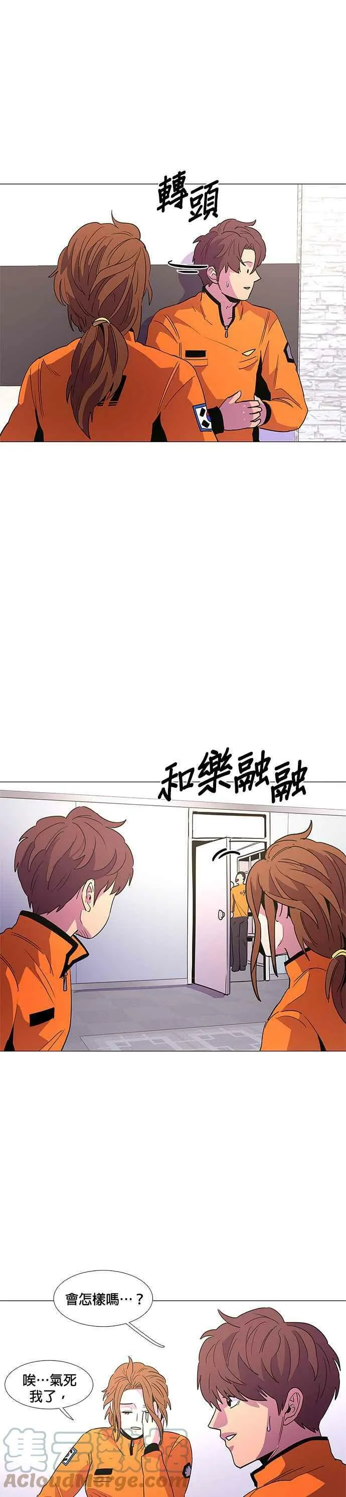 [第68话] 惩处委员会(1) 第17页