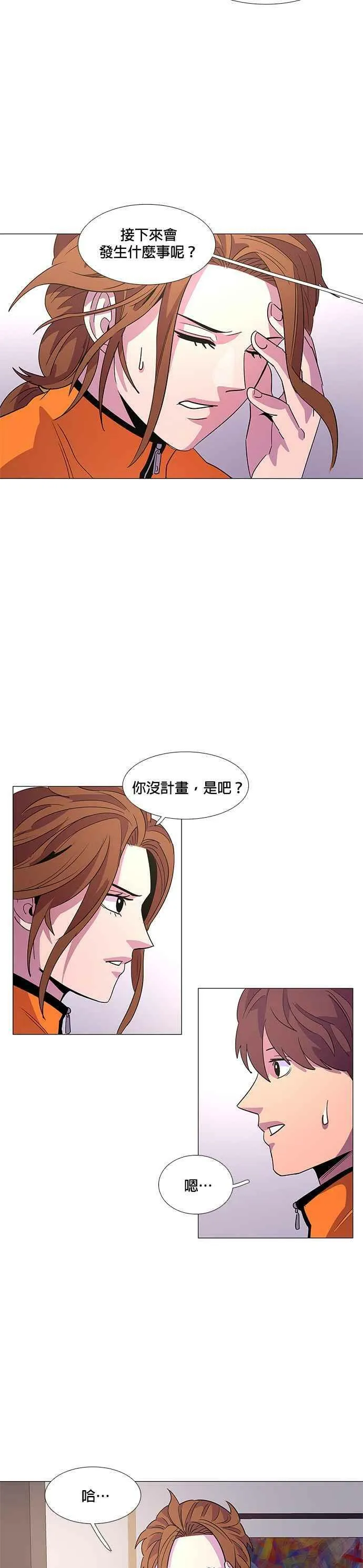 [第68话] 惩处委员会(1) 第20页