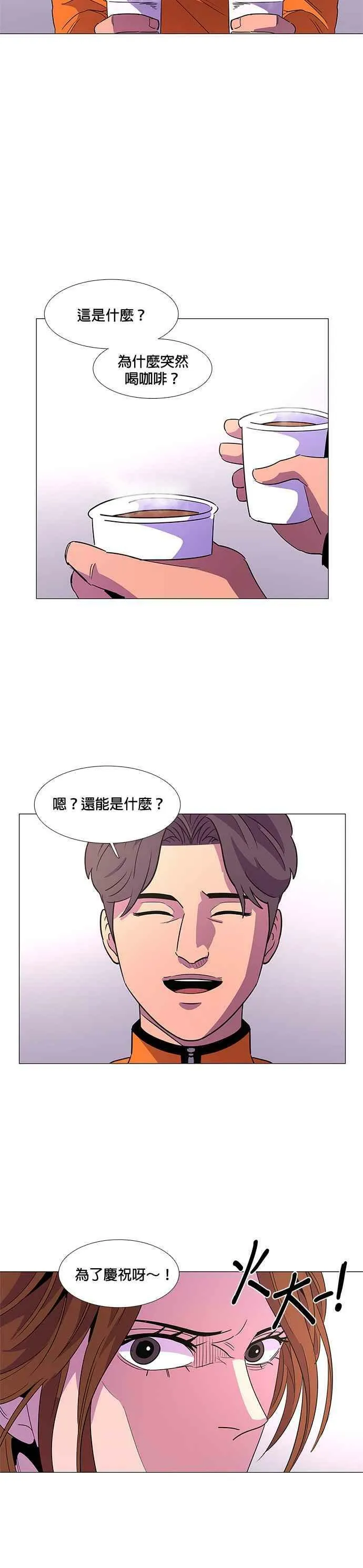 [第68话] 惩处委员会(1) 第22页
