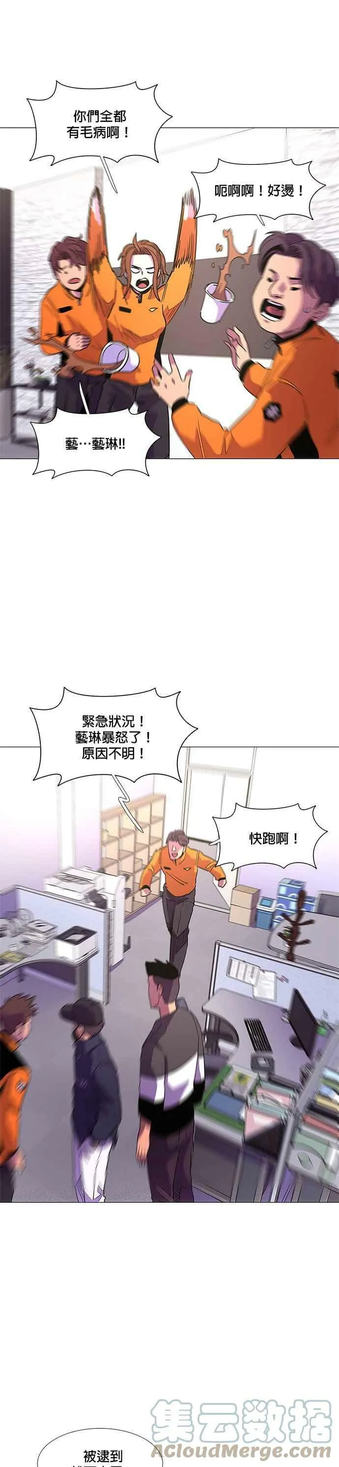 [第68话] 惩处委员会(1) 第23页