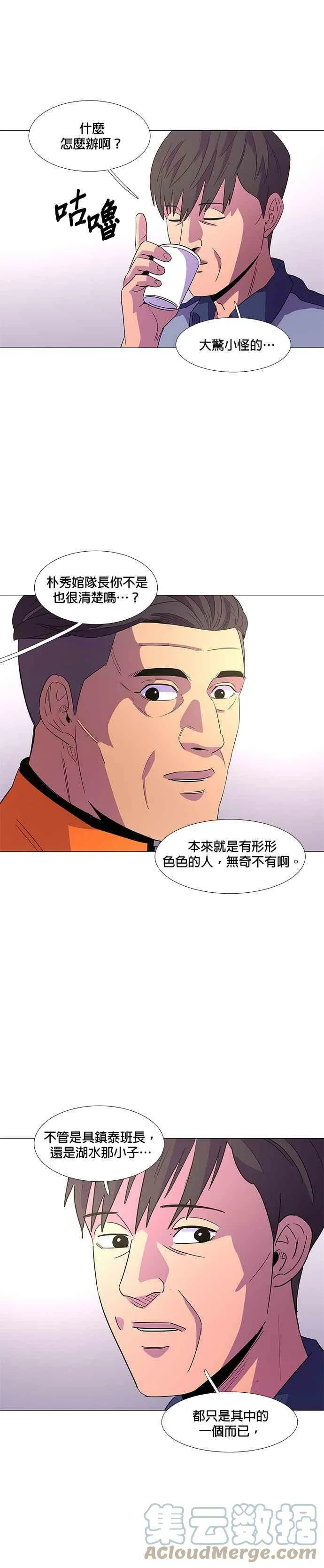 [第68话] 惩处委员会(1) 第25页