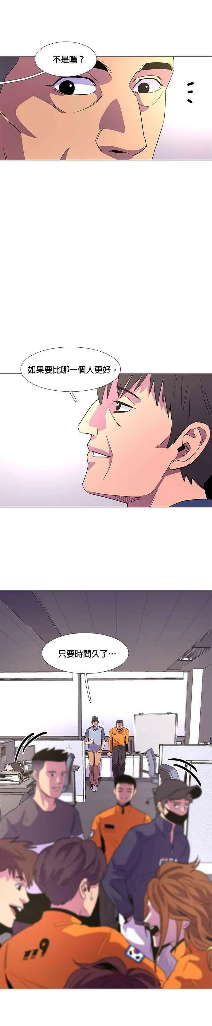 [第68话] 惩处委员会(1) 第26页