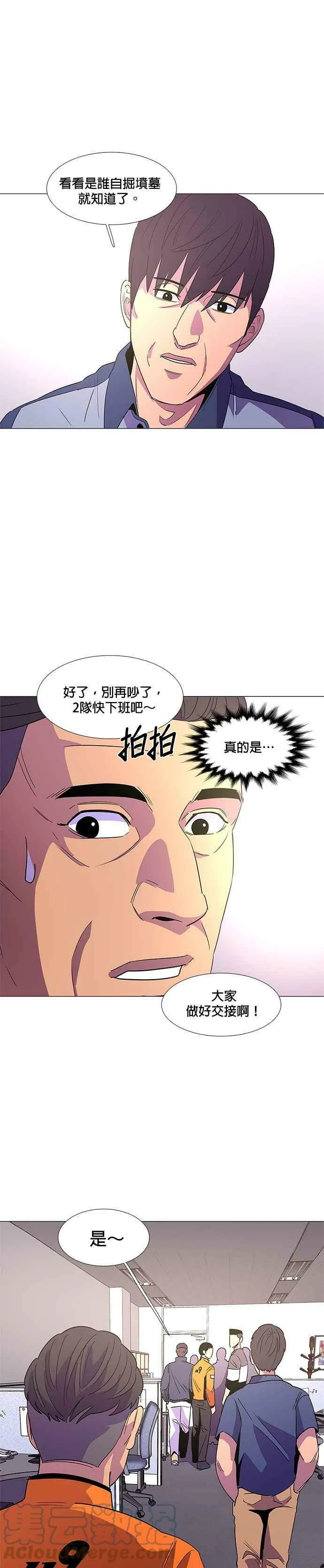 [第68话] 惩处委员会(1) 第27页