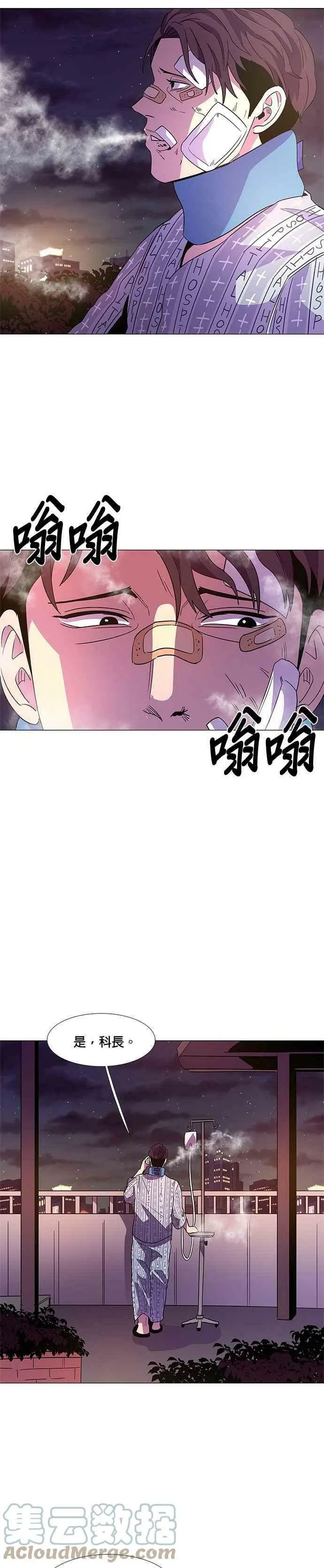 [第68话] 惩处委员会(1) 第29页
