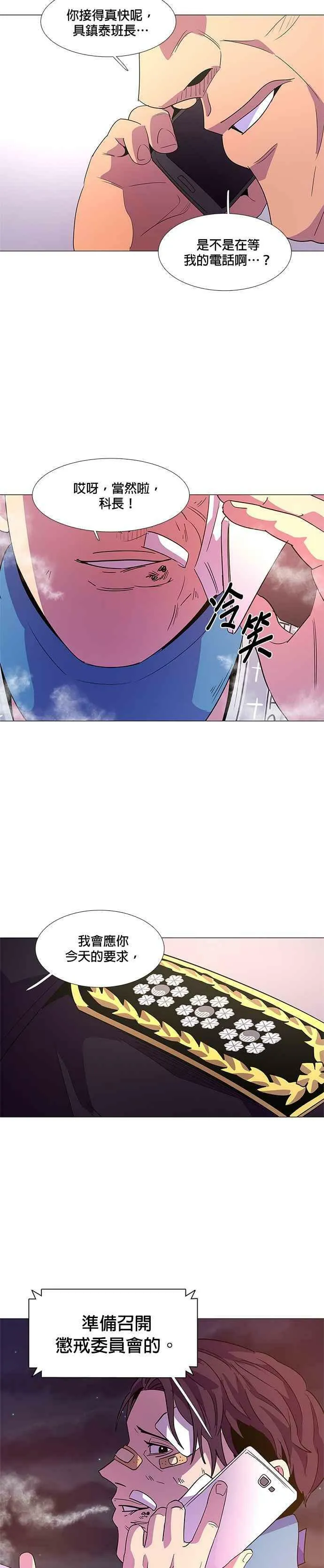 [第68话] 惩处委员会(1) 第30页