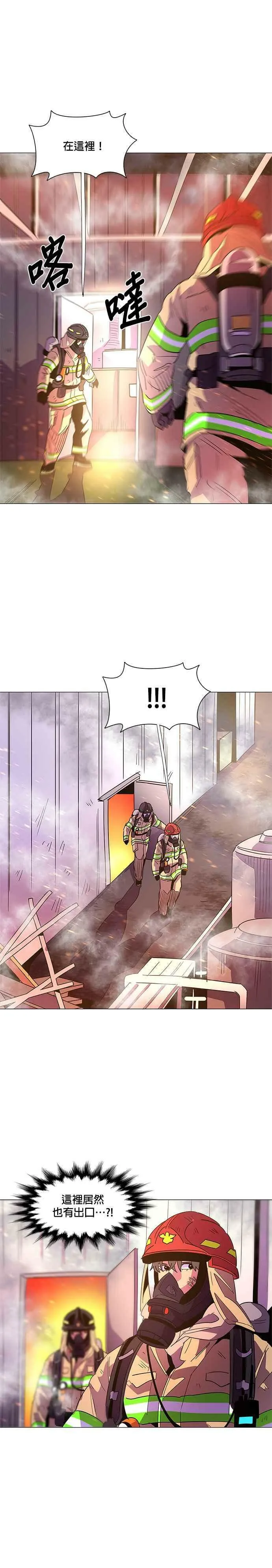 [第67话] 特殊火灾(5) 第4页