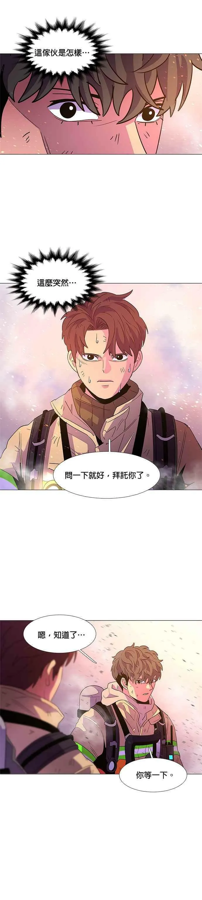 [第67话] 特殊火灾(5) 第8页