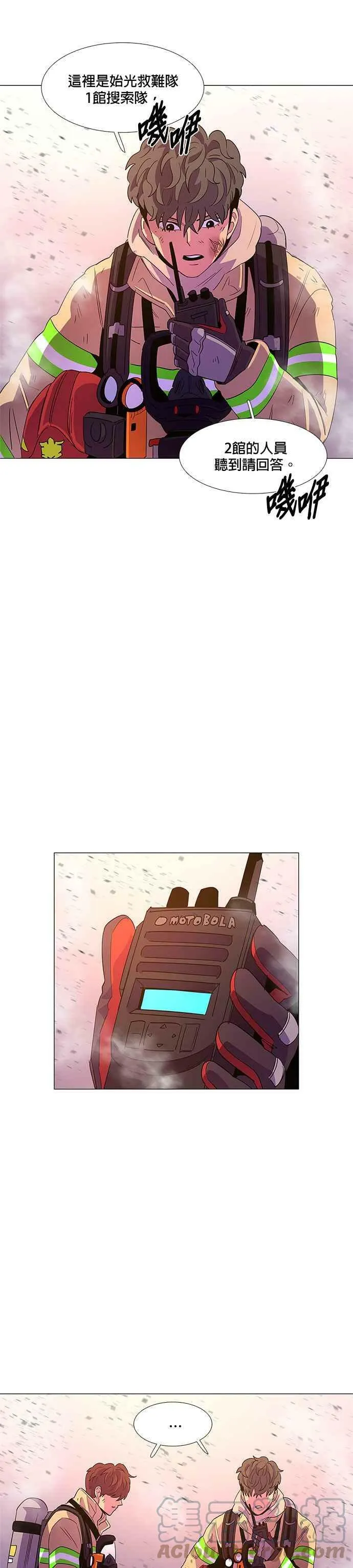 [第67话] 特殊火灾(5) 第9页