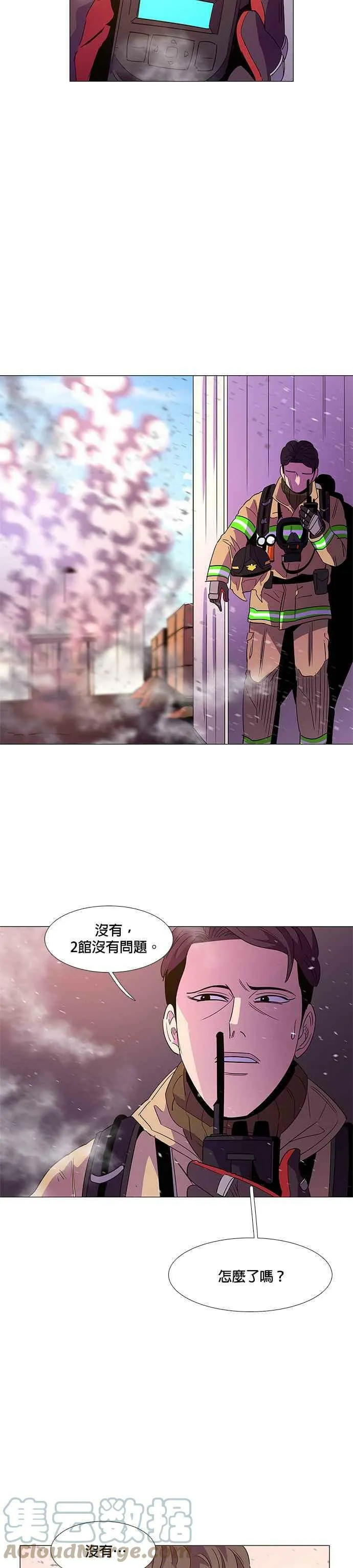[第67话] 特殊火灾(5) 第11页
