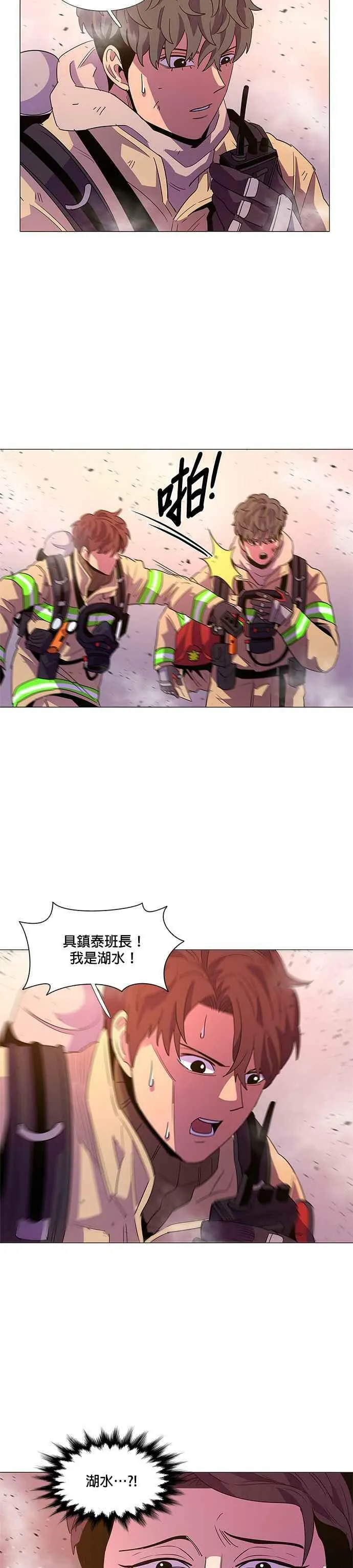 [第67话] 特殊火灾(5) 第12页