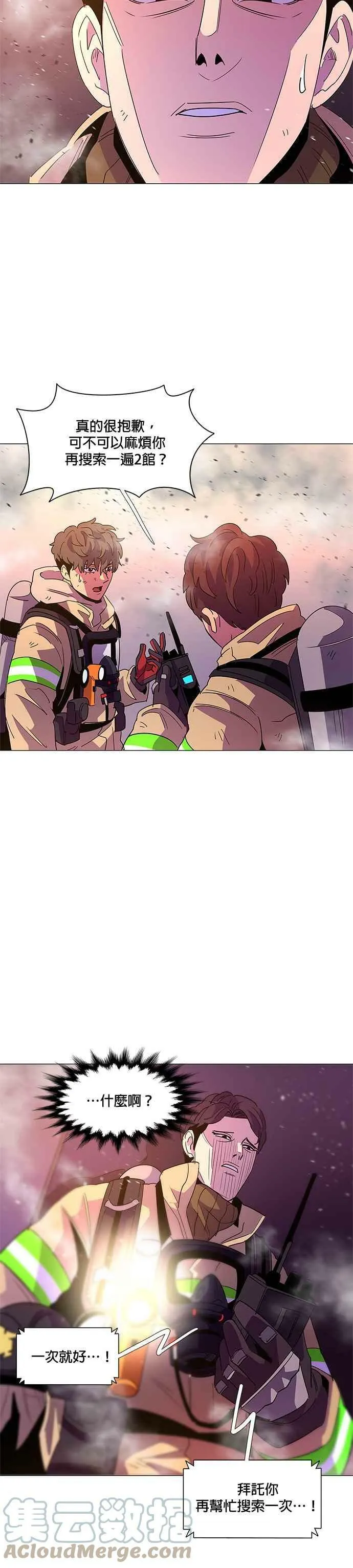 [第67话] 特殊火灾(5) 第13页