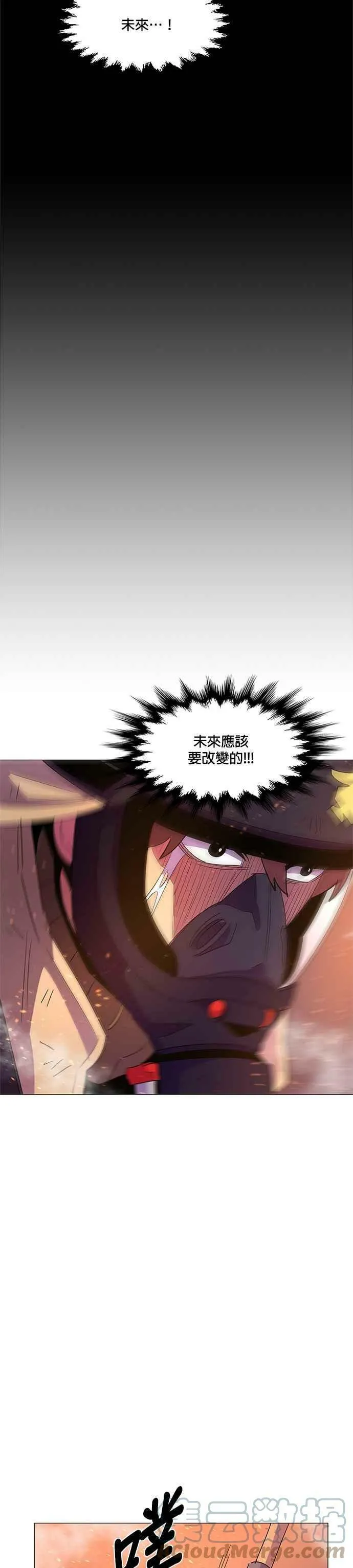 [第67话] 特殊火灾(5) 第19页