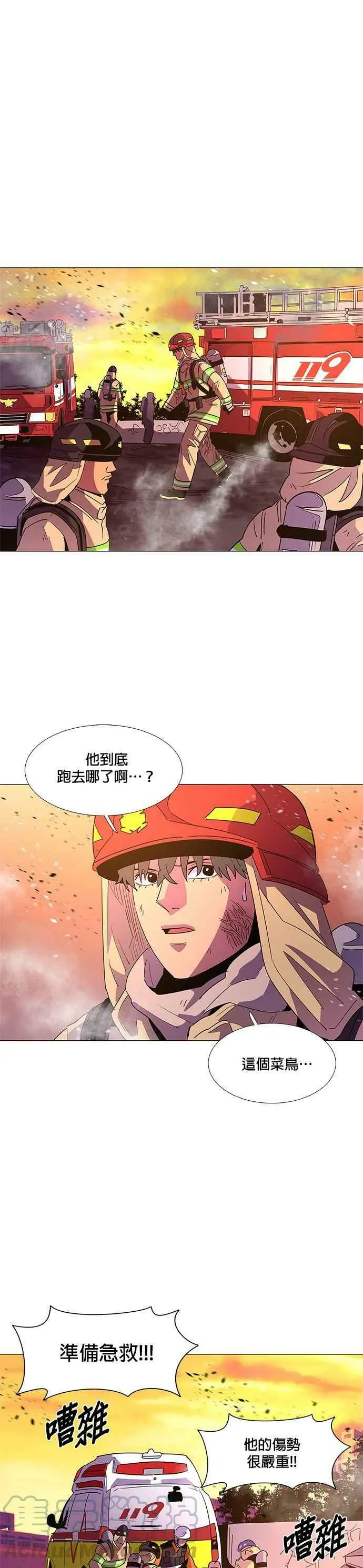 [第67话] 特殊火灾(5) 第23页