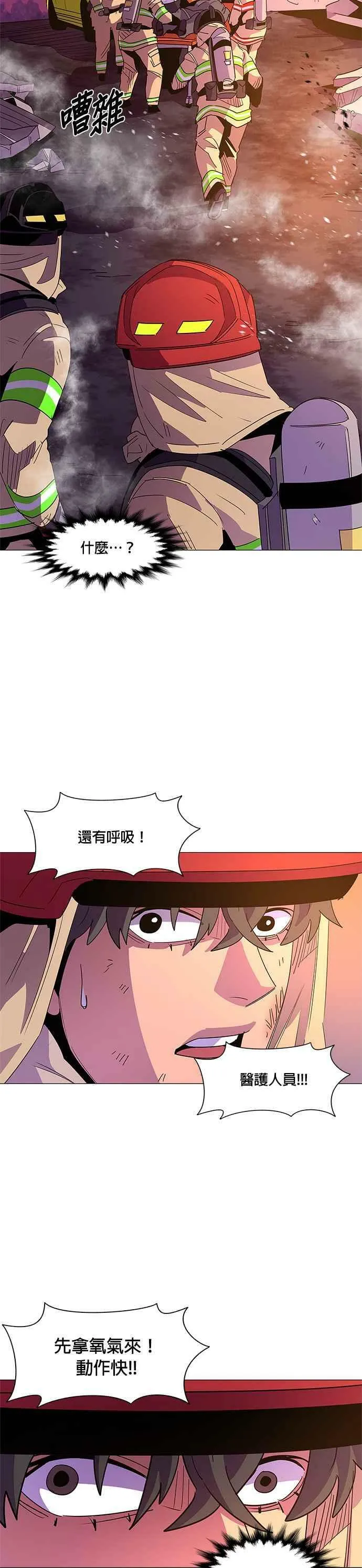 [第67话] 特殊火灾(5) 第24页