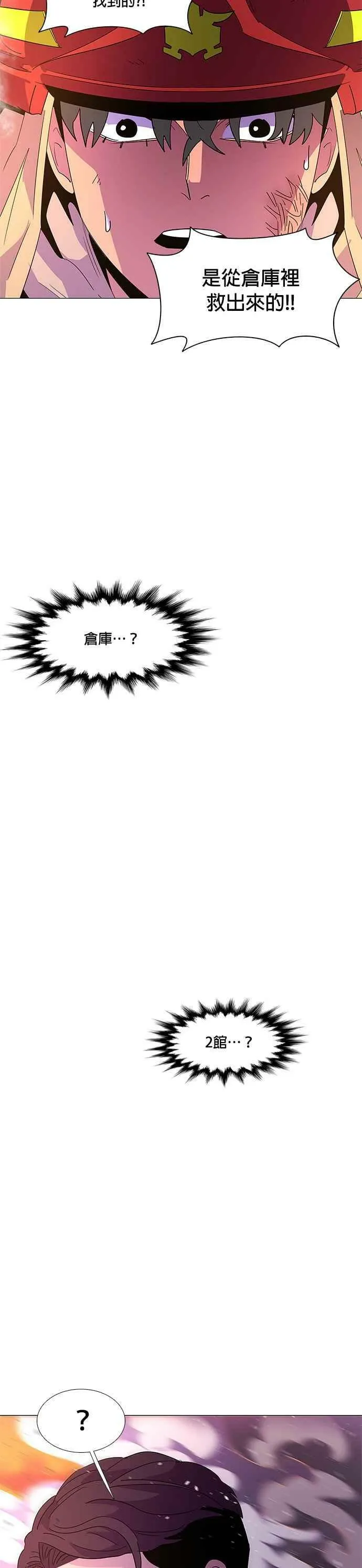 [第67话] 特殊火灾(5) 第28页