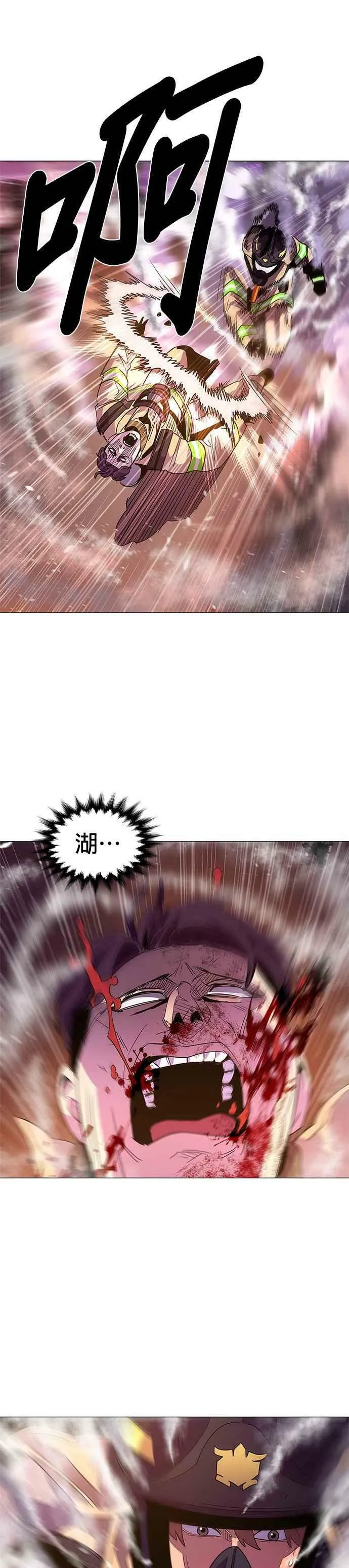 [第67话] 特殊火灾(5) 第32页