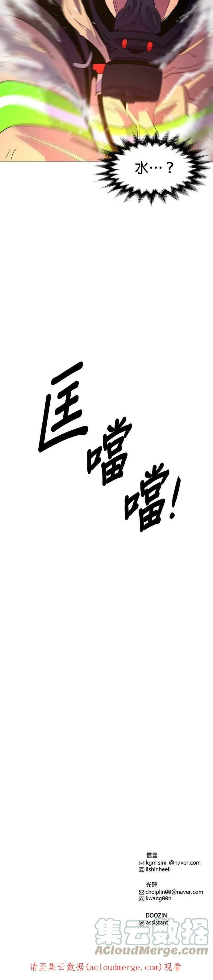 [第67话] 特殊火灾(5) 第33页