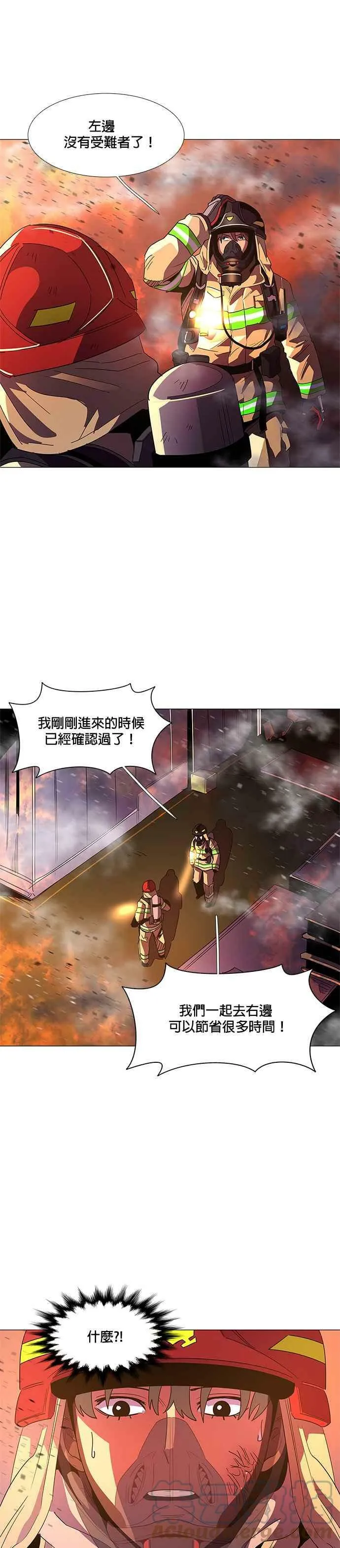 [第66话] 特殊火灾(4) 第7页
