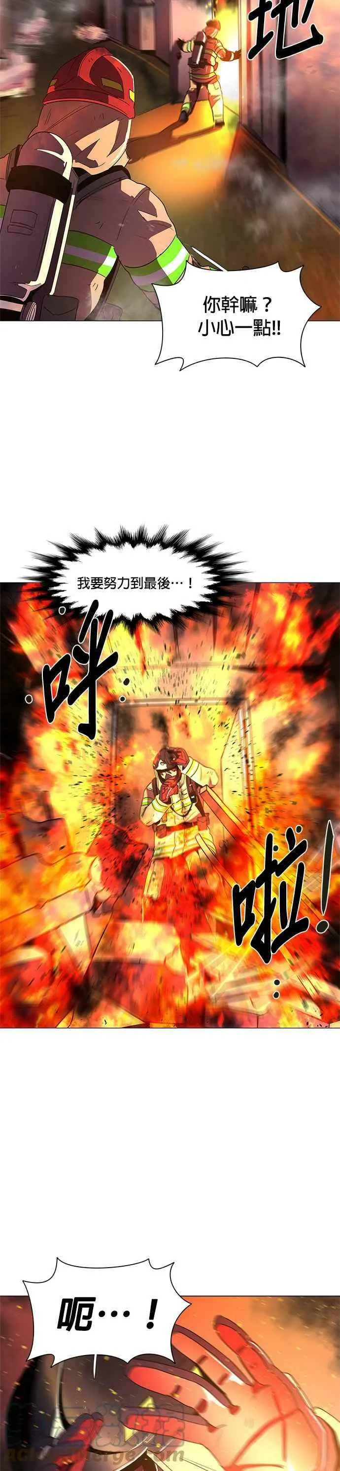 [第66话] 特殊火灾(4) 第23页