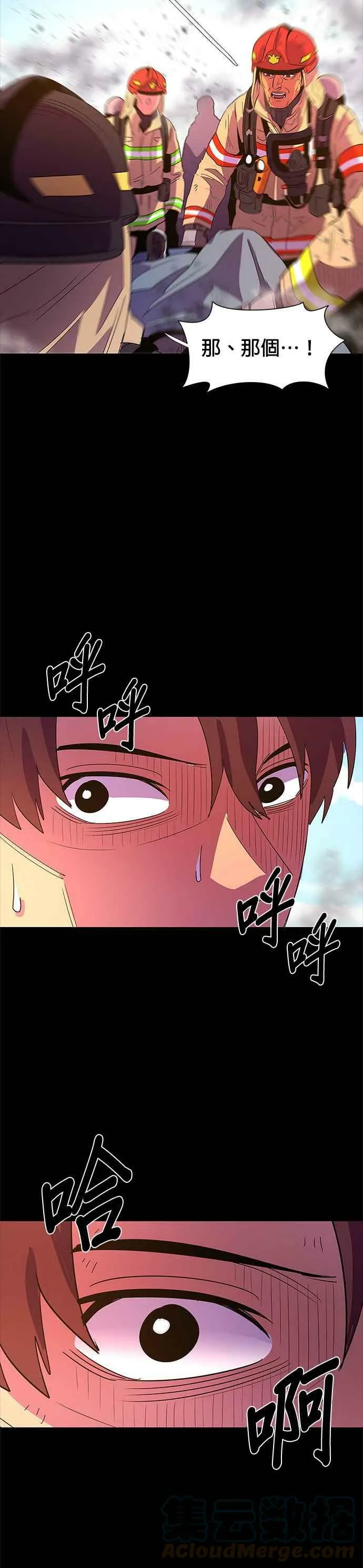 [第66话] 特殊火灾(4) 第27页