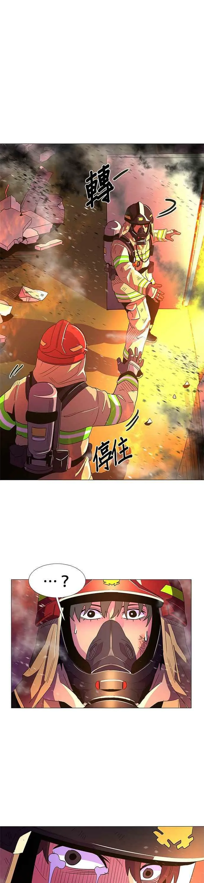 [第66话] 特殊火灾(4) 第30页