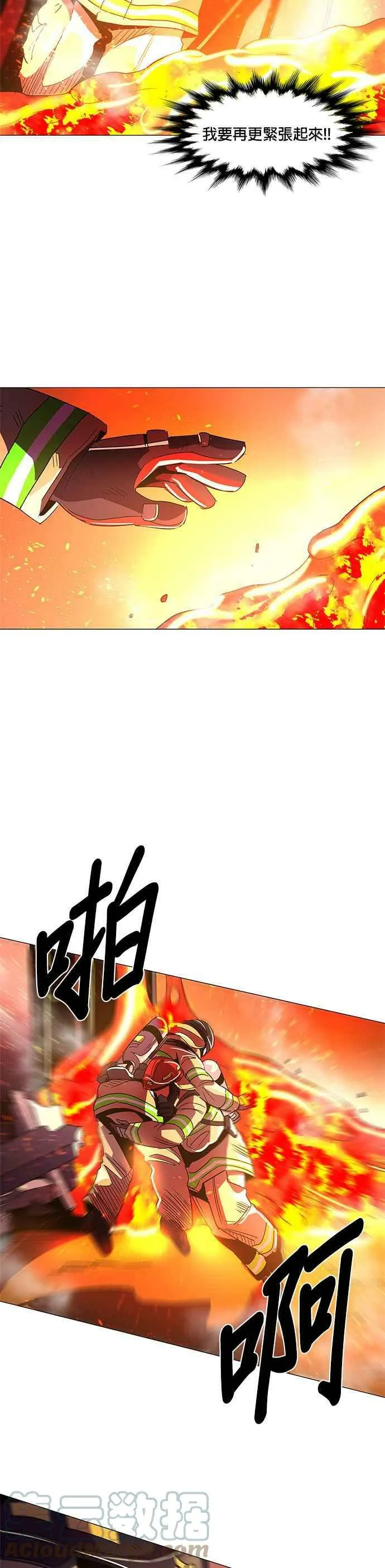 [第66话] 特殊火灾(4) 第35页