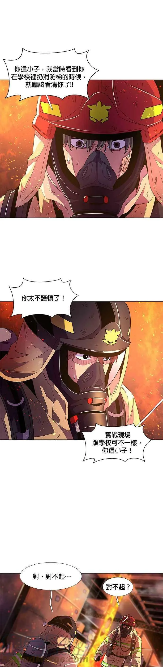 [第66话] 特殊火灾(4) 第37页