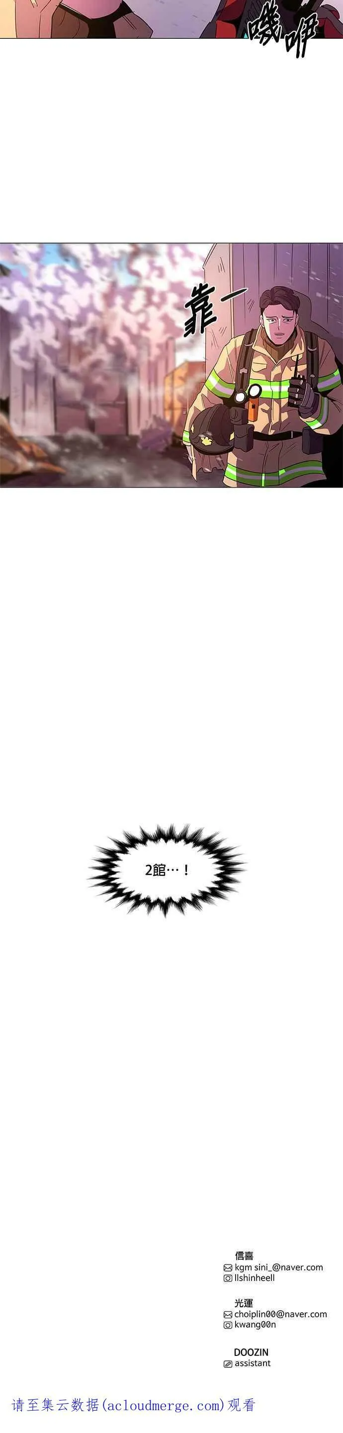 [第66话] 特殊火灾(4) 第40页
