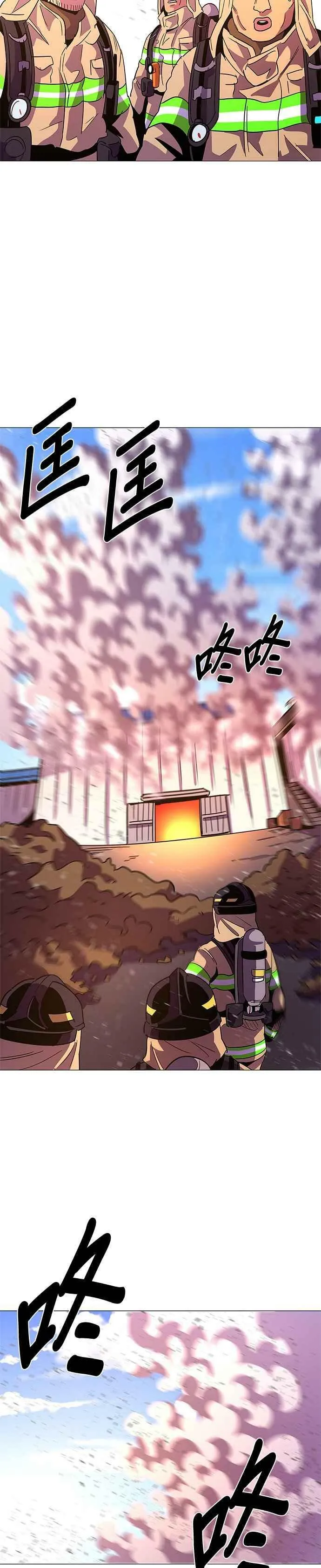 [第65话] 特殊火灾(3) 第4页