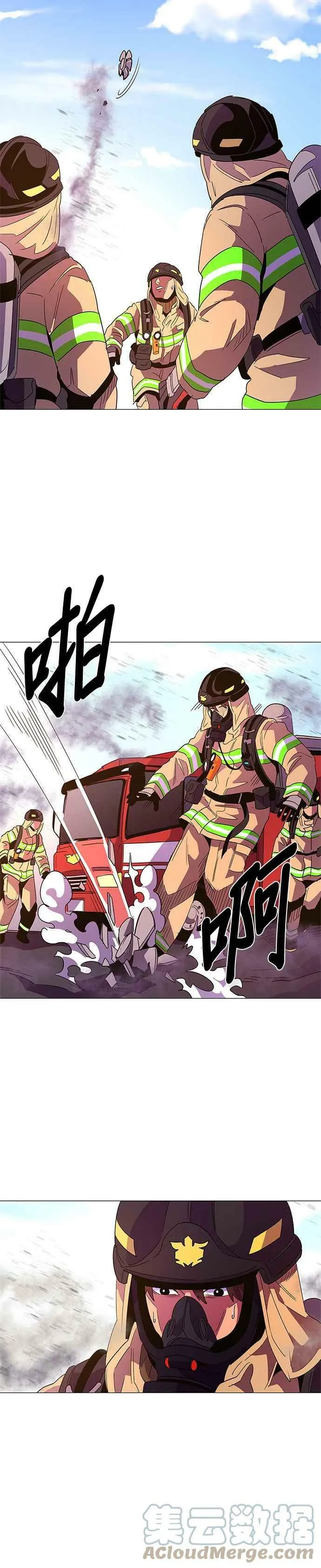 [第65话] 特殊火灾(3) 第7页
