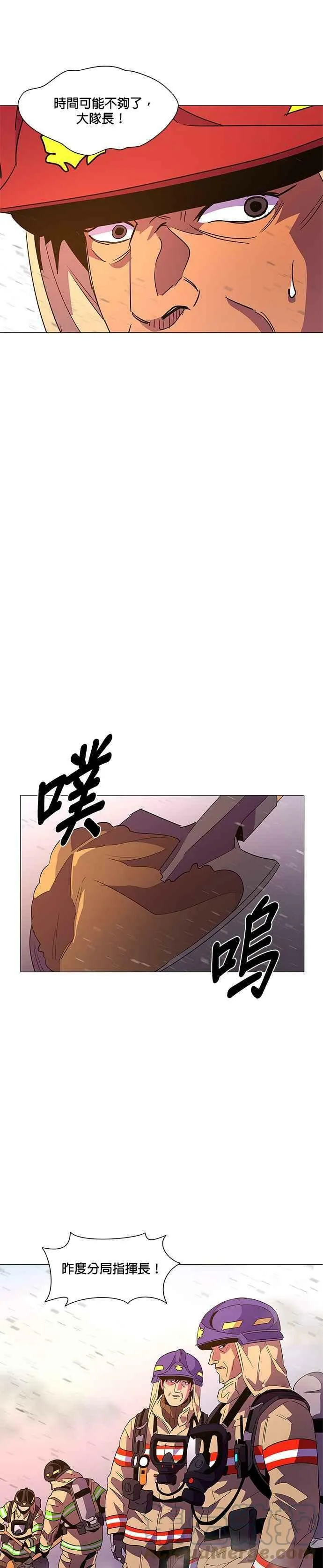 [第65话] 特殊火灾(3) 第11页