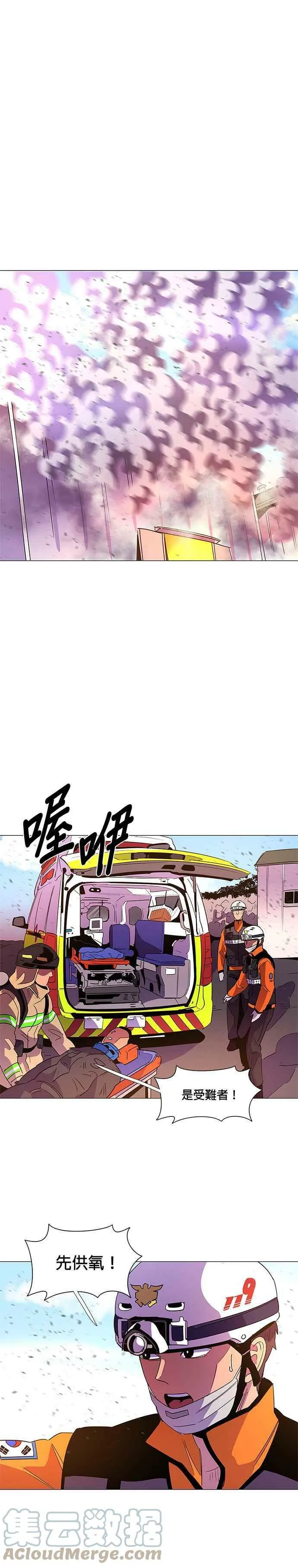 [第65话] 特殊火灾(3) 第21页