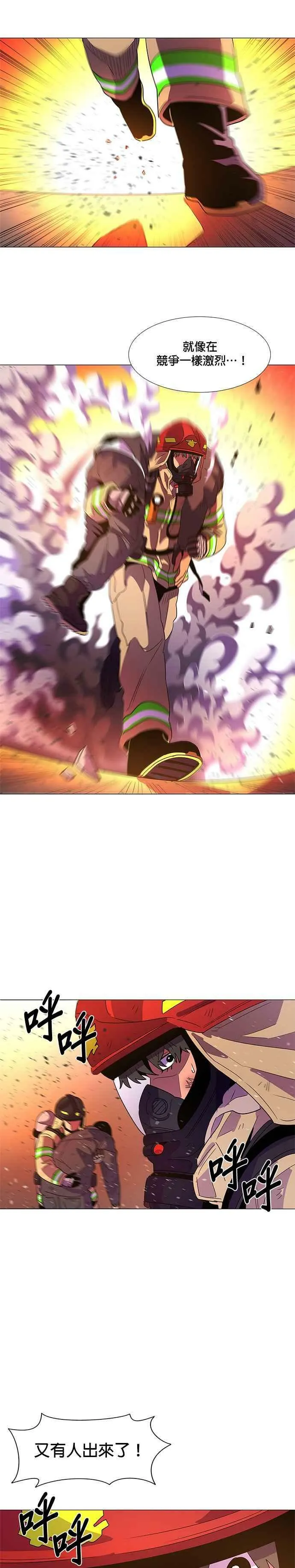 [第65话] 特殊火灾(3) 第24页