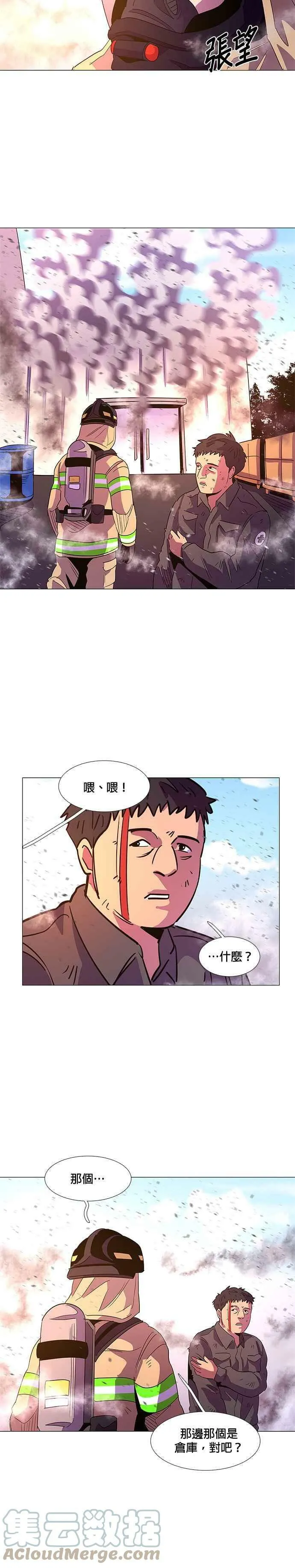 [第65话] 特殊火灾(3) 第27页