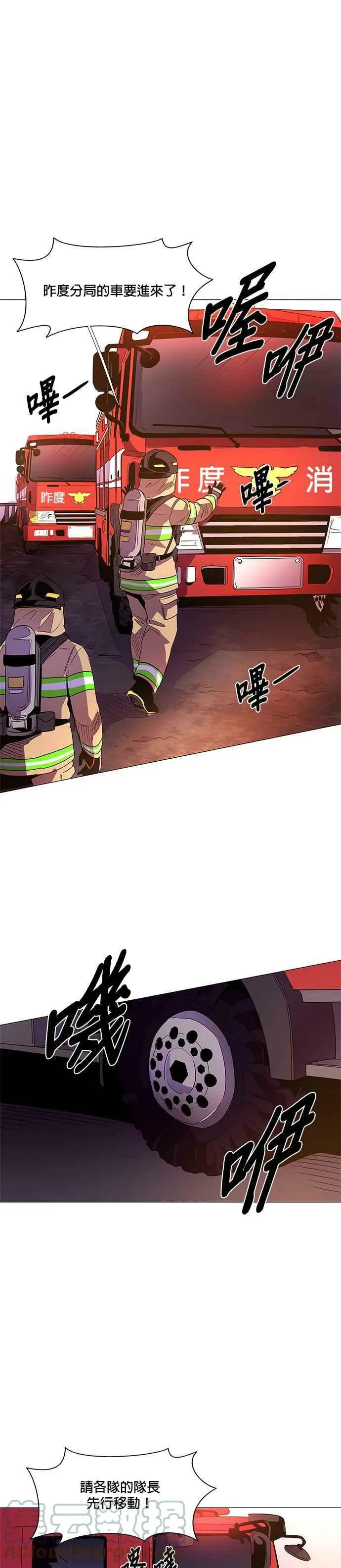 [第64话] 特殊火灾(2) 第7页