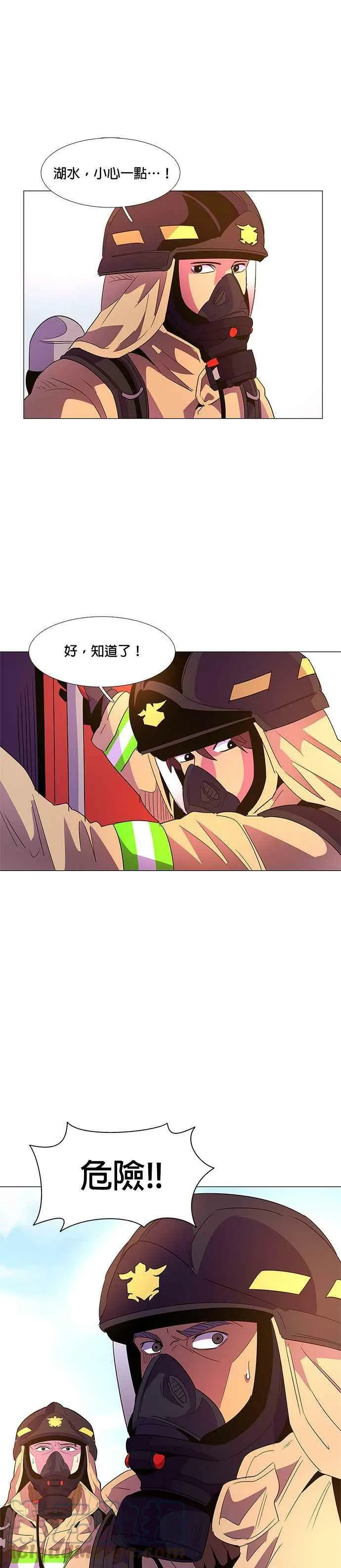 [第64话] 特殊火灾(2) 第9页