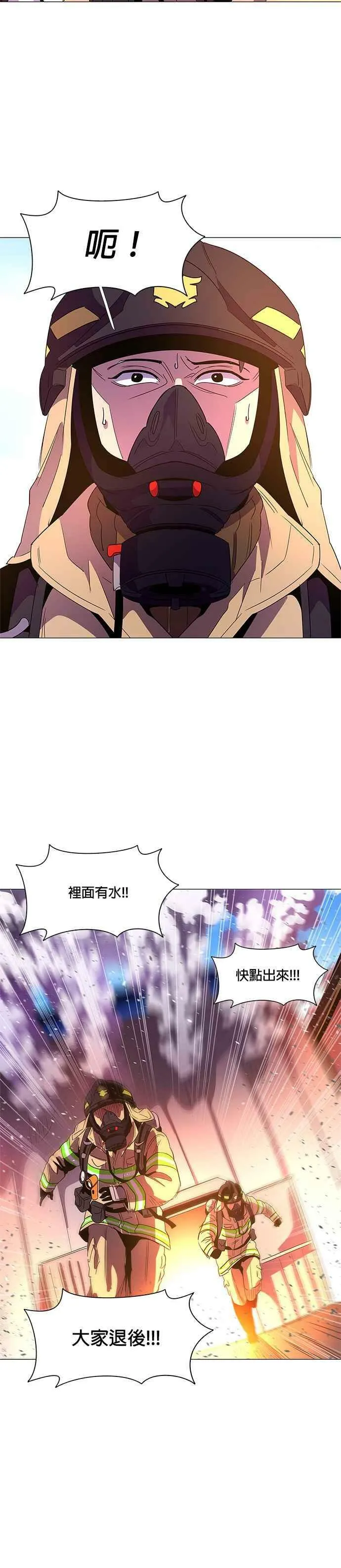 [第64话] 特殊火灾(2) 第10页