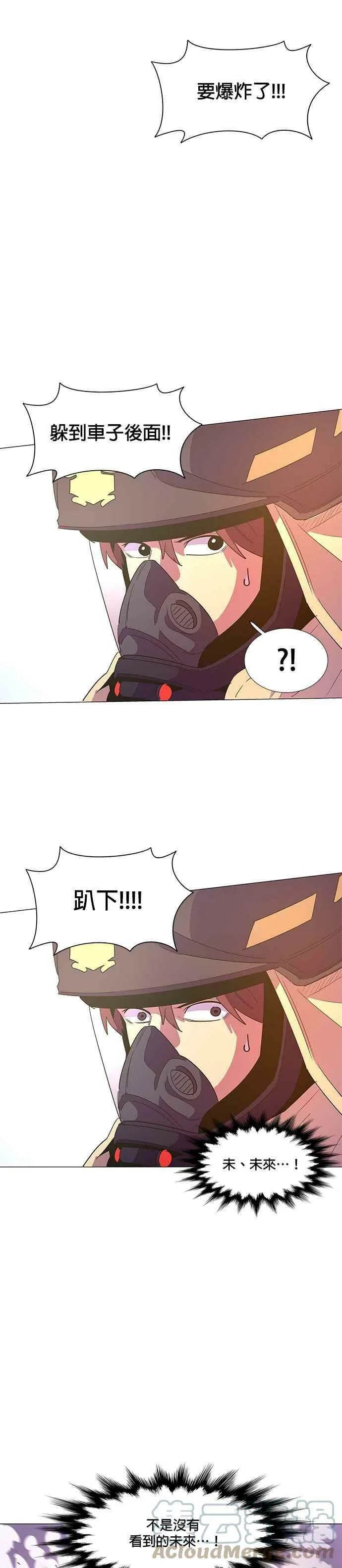 [第64话] 特殊火灾(2) 第11页