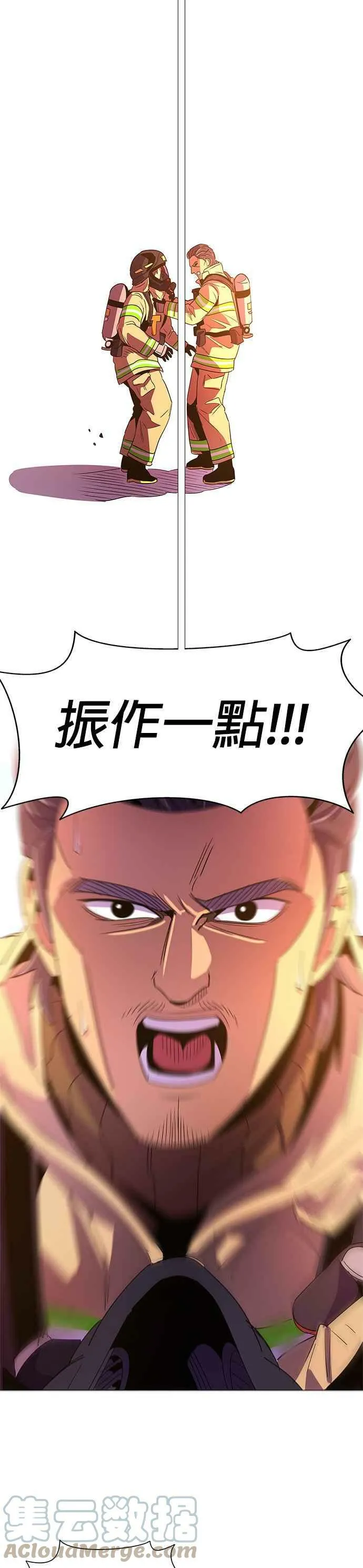 [第64话] 特殊火灾(2) 第19页