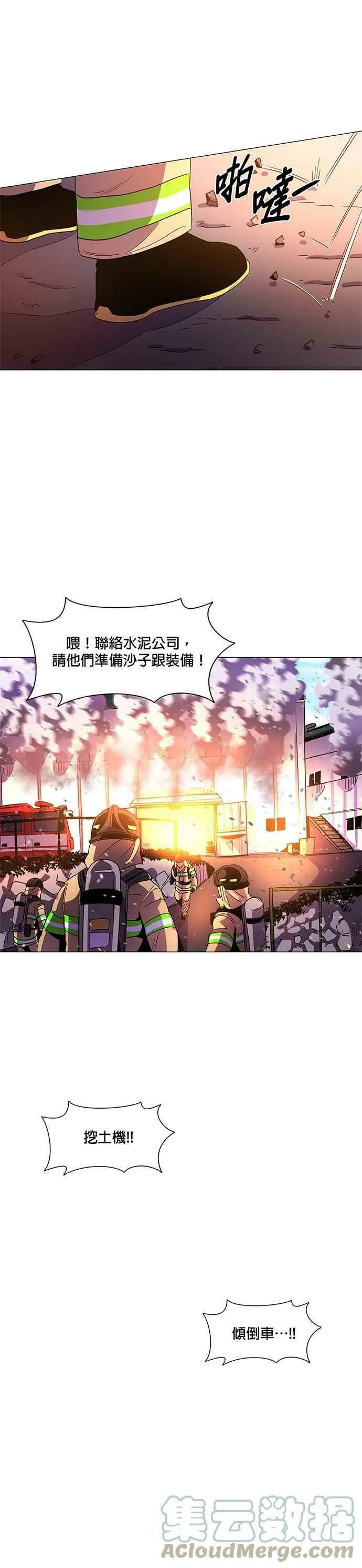 [第64话] 特殊火灾(2) 第23页